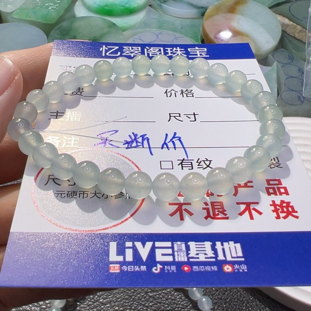 1***1翡翠未镶嵌颈饰翡翠