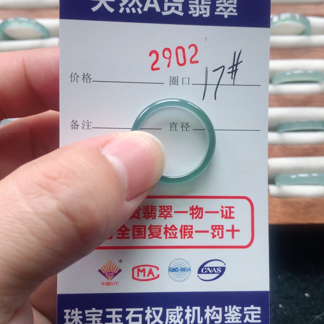 翡翠戒指未镶嵌.****.2902天然翡翠A货戒指