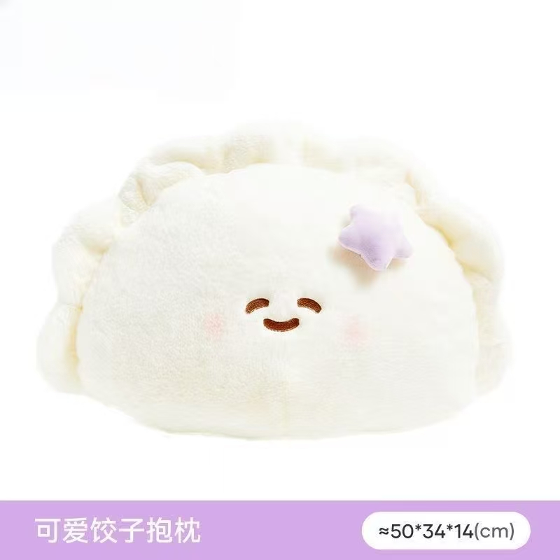 升级款*星星可爱饺子抱枕玩偶网红毛绒公仔午睡枕靠垫生日礼物