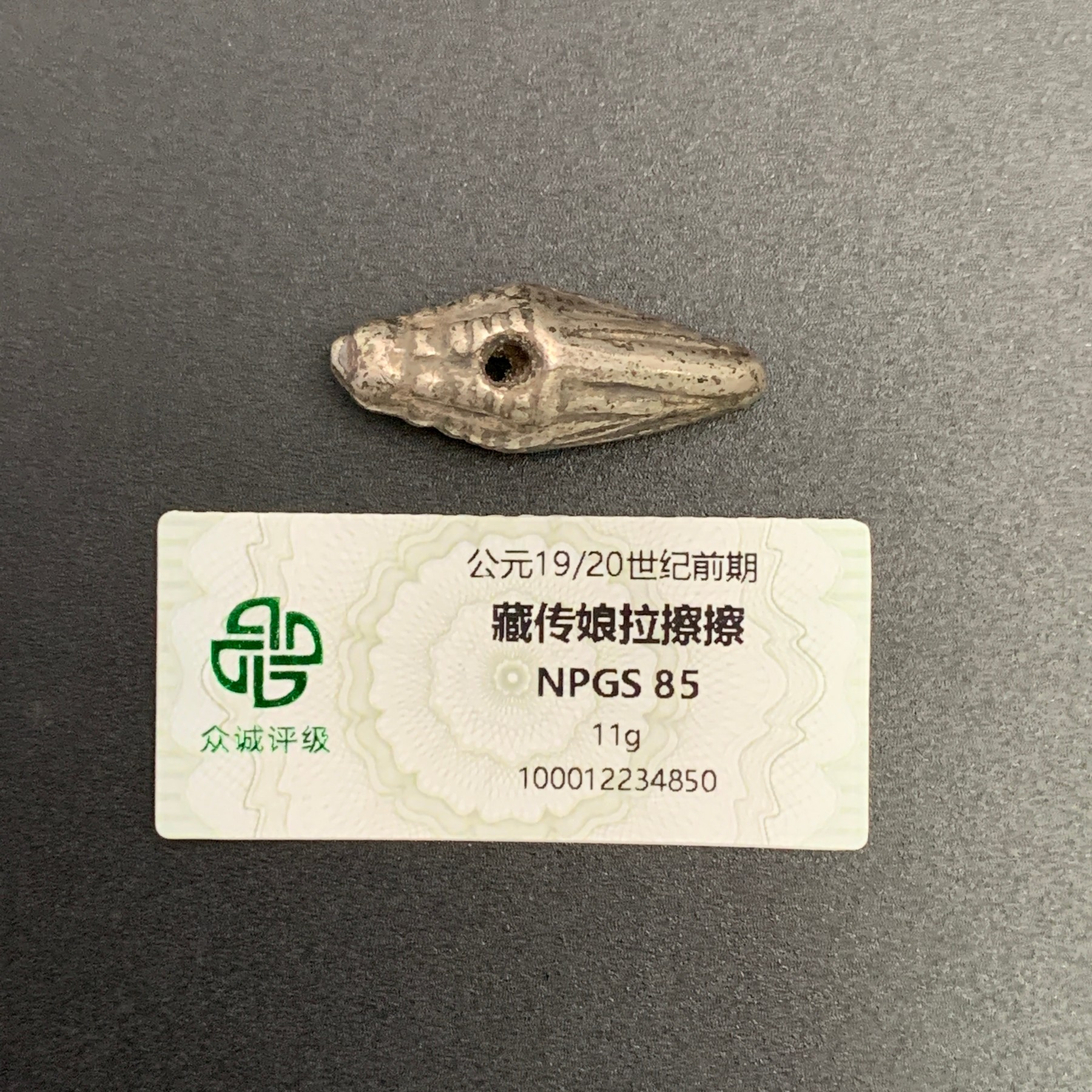 19世纪·藏传银娘拉擦擦11gWSX12254850