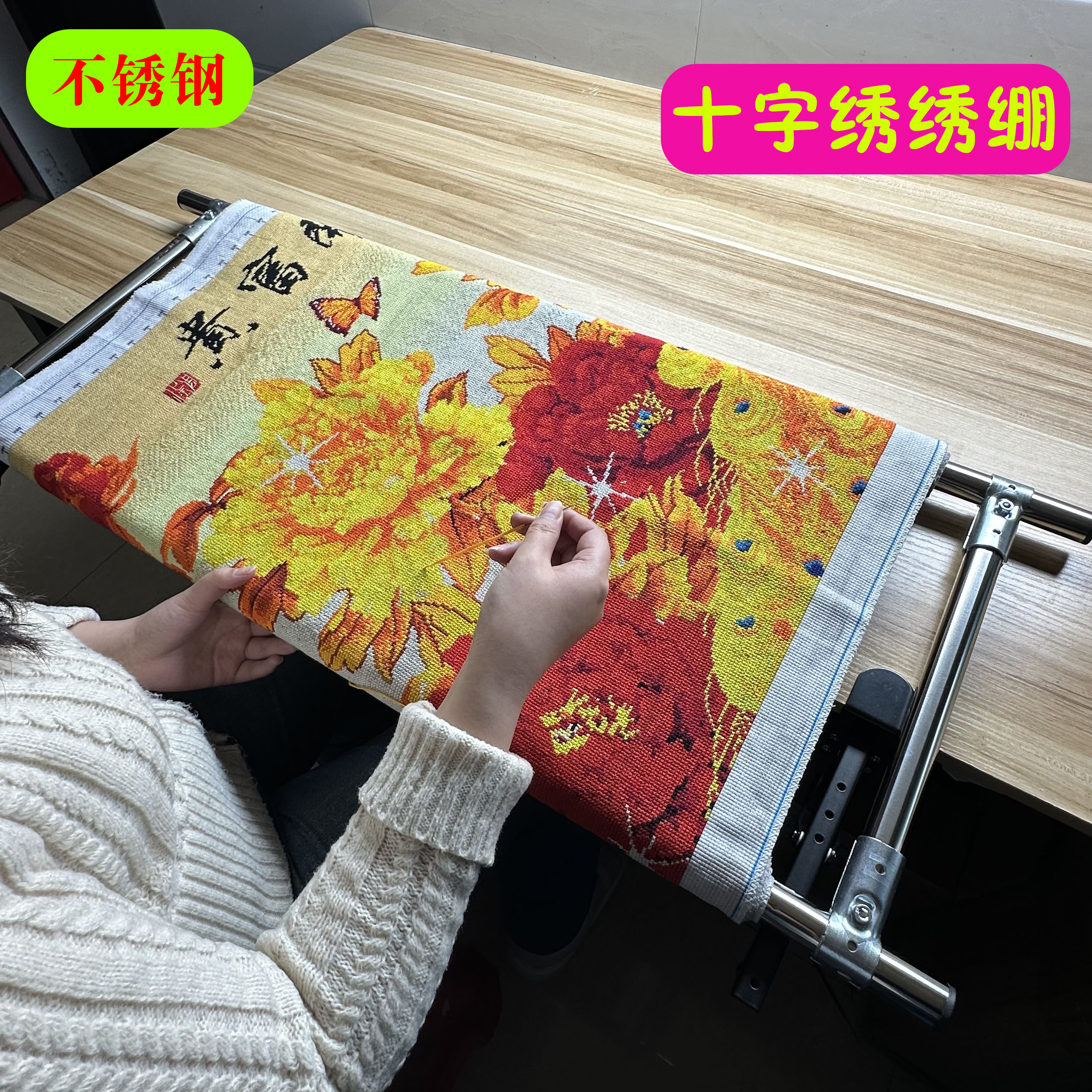 【十字绣绣绷】新一代绣绷简易可调节不锈钢加厚加粗材质固定神器