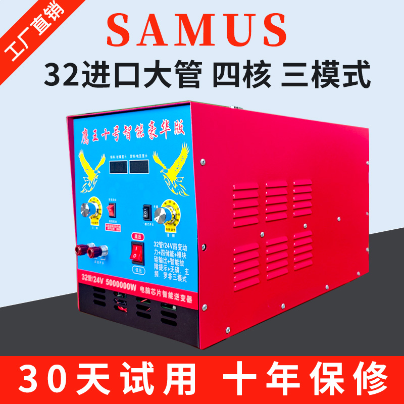 船24V8-12米大功率逆变器机头升压进口32大管变频四核转换器