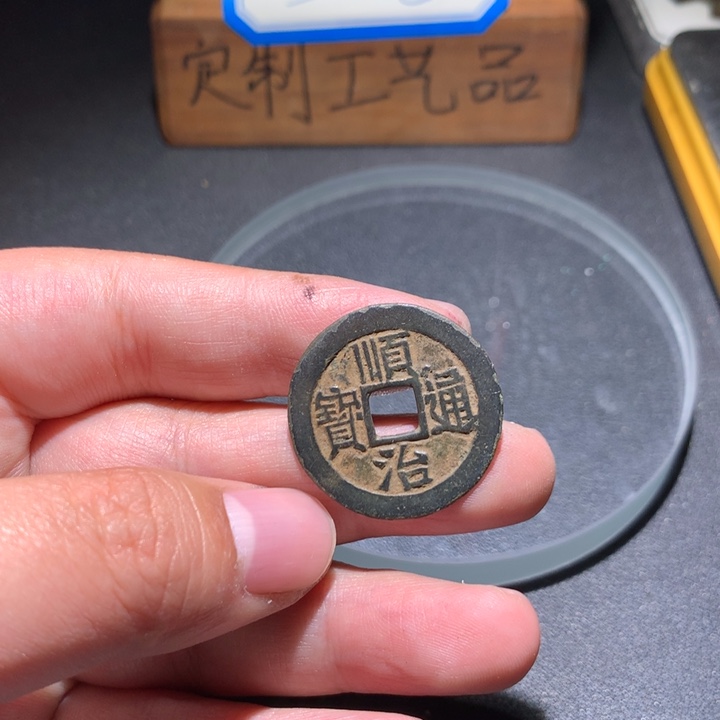 定制款钥匙扣、一一一