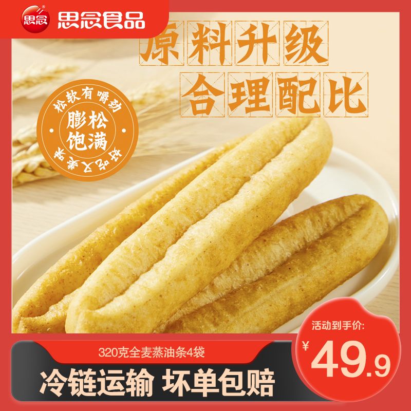蒸油条早餐主食冷冻半成品酥脆大油条无矾无铝速食美味