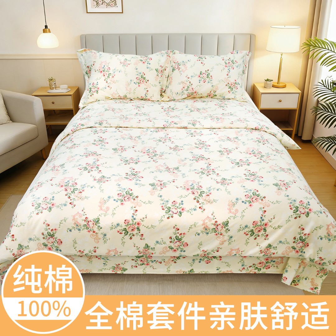 百分百纯棉布料免费加工 花漾雅韵套件