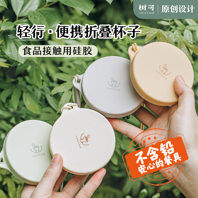 树可设计折叠水杯旅行漱口杯学生便携随身杯户外露营水杯随手杯dr