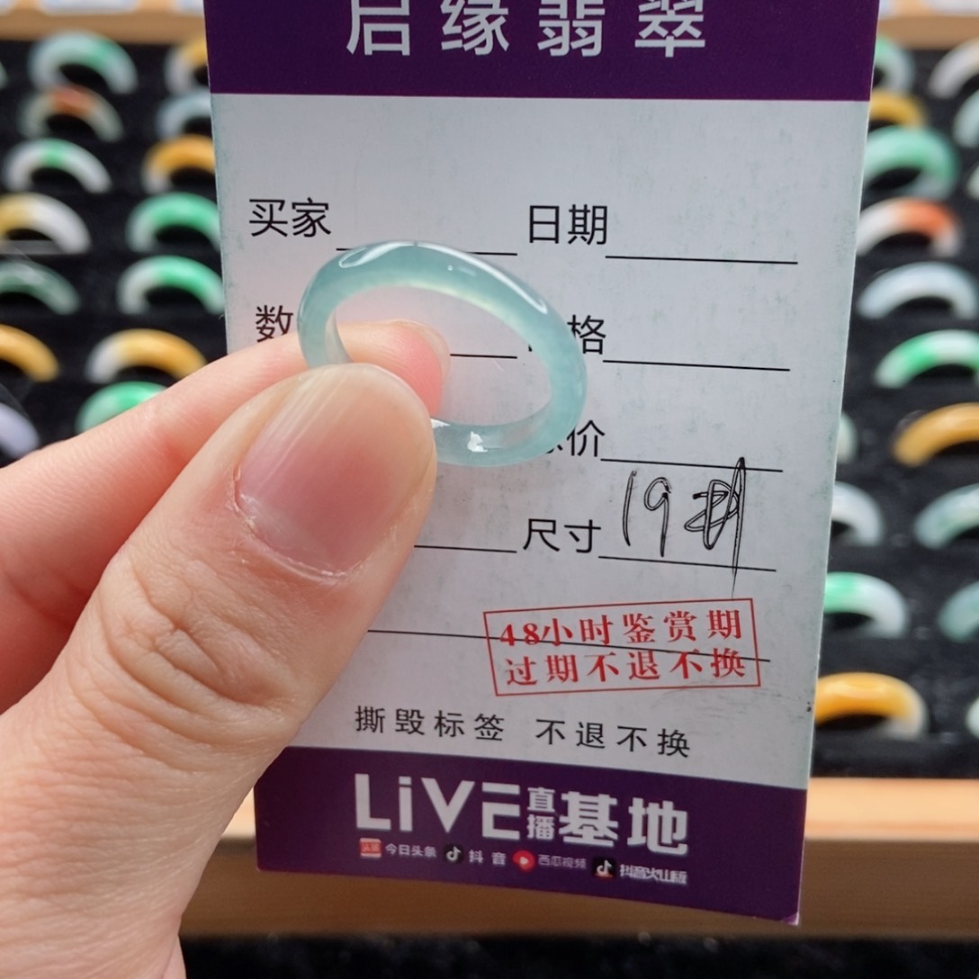 翡翠戒指未镶嵌阳****r圈口19