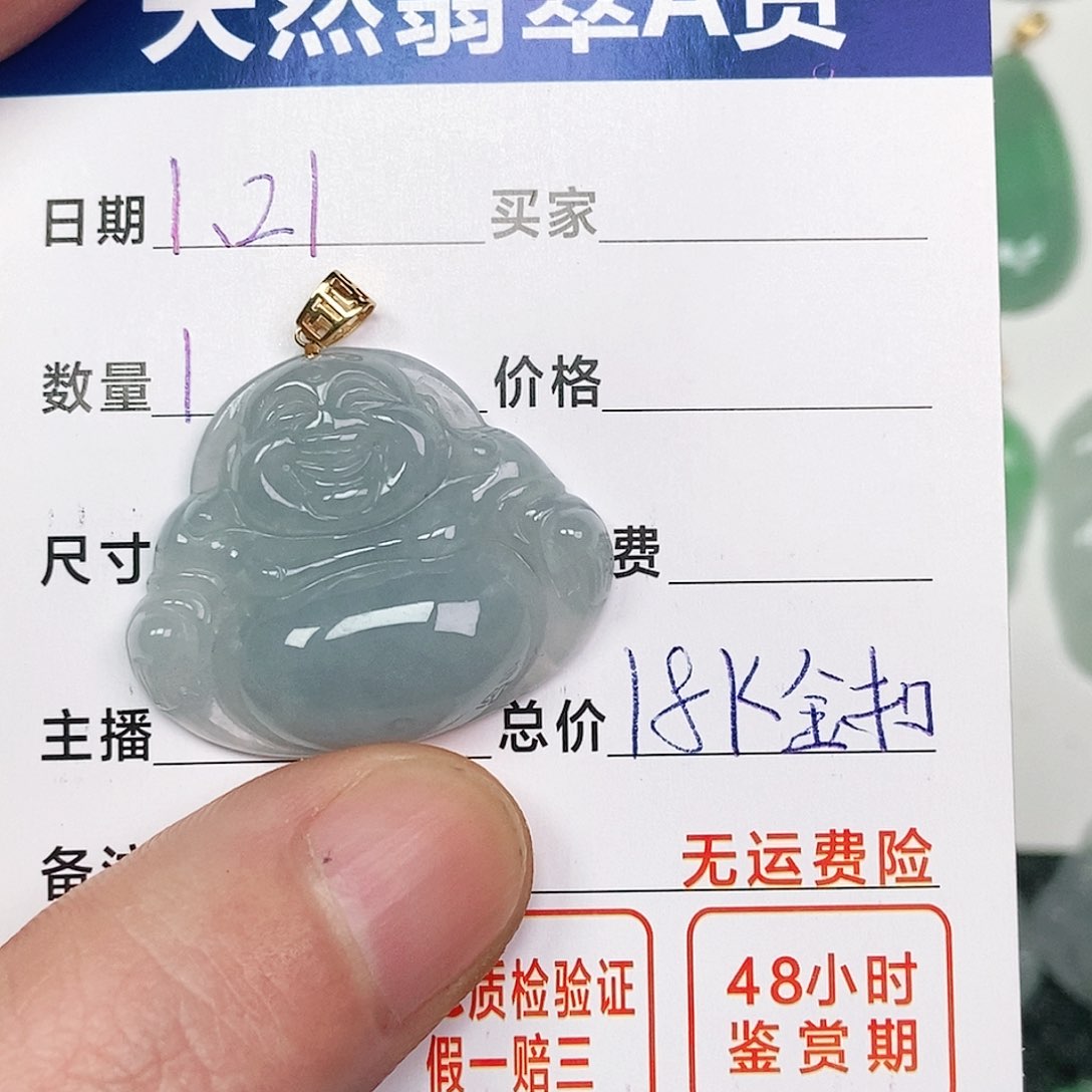 翡翠吊坠(不含链)18K金镶嵌