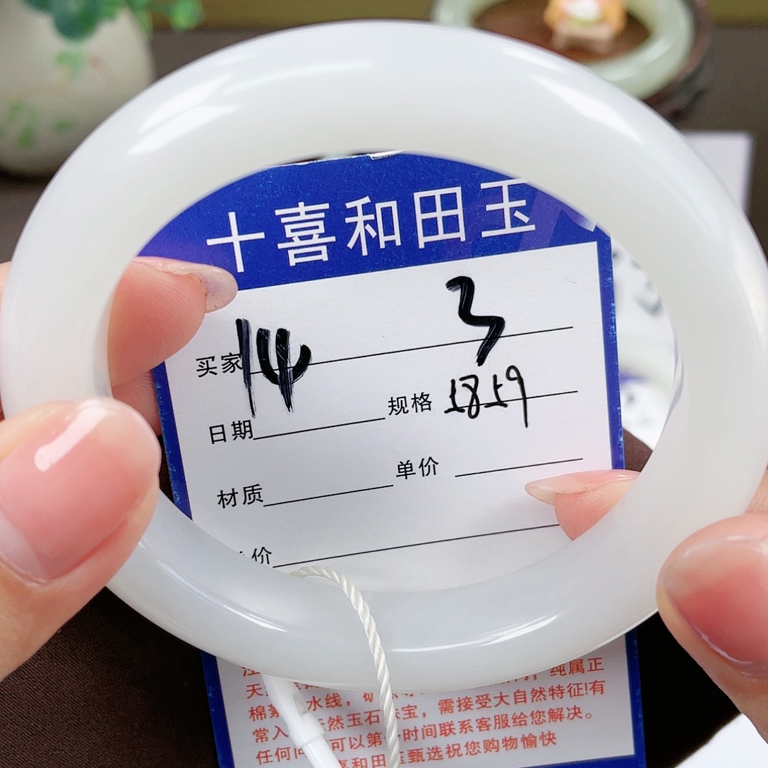 【闪购商品】和田玉手镯未镶嵌