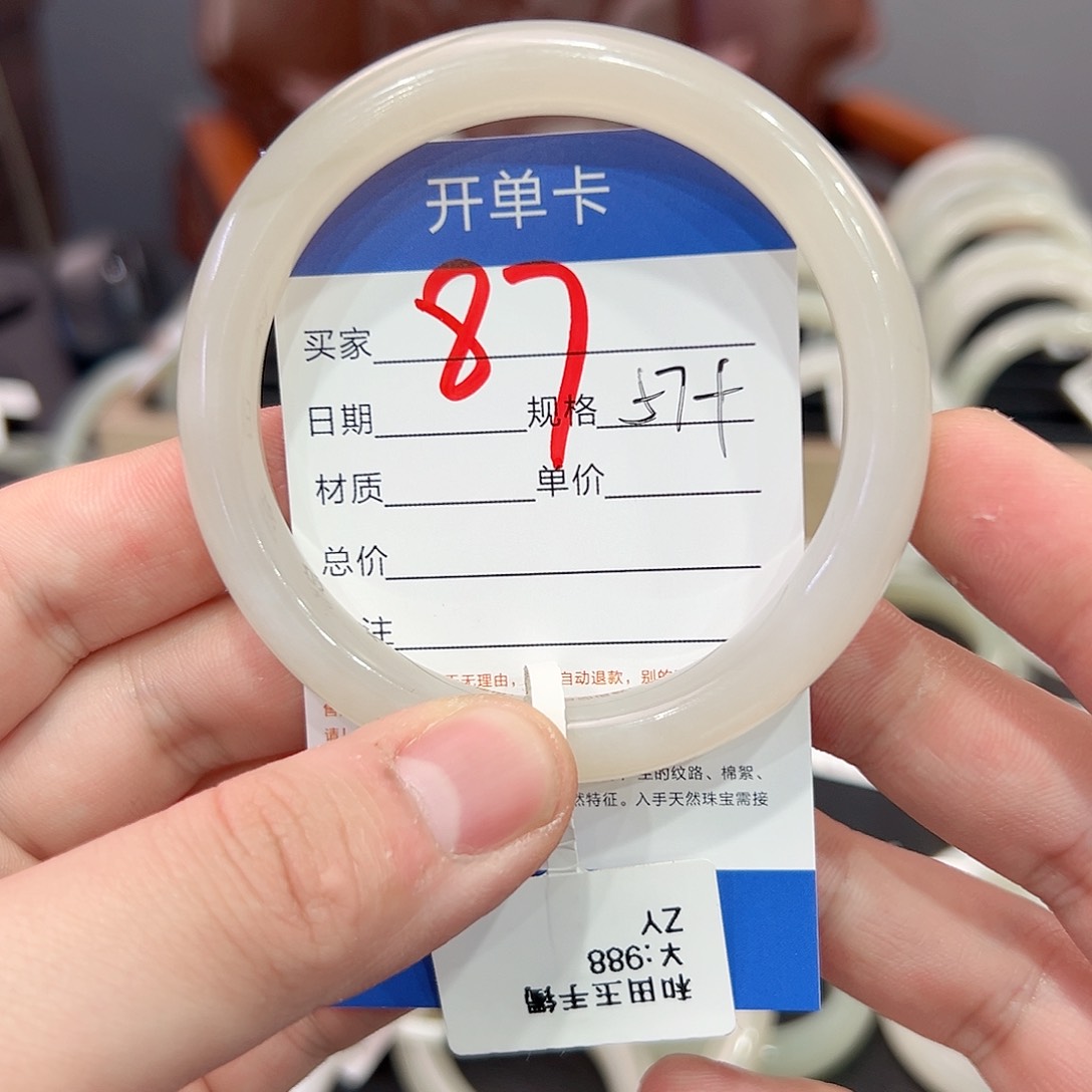 和田玉手镯未镶嵌