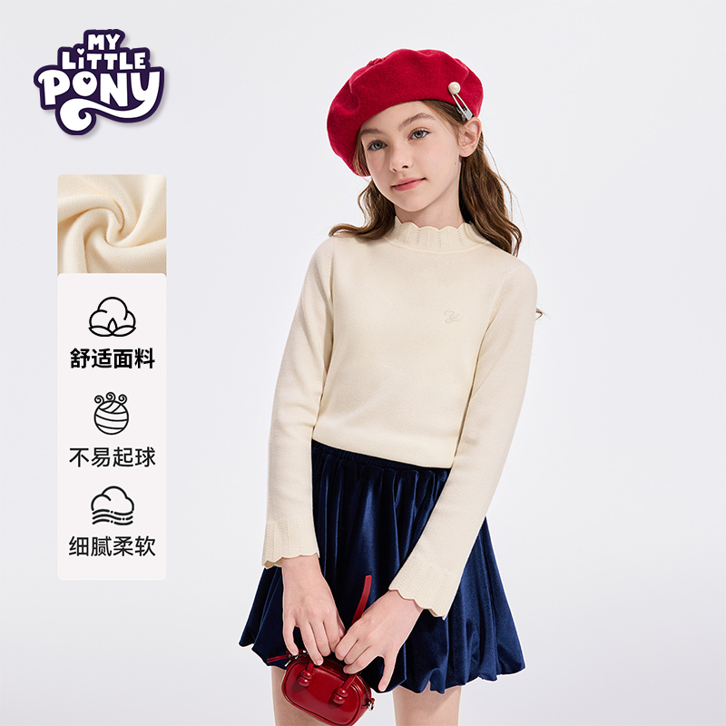 【小马宝莉】女童内搭2025秋装新款儿童超好看毛衣中大童打底衫上衣
