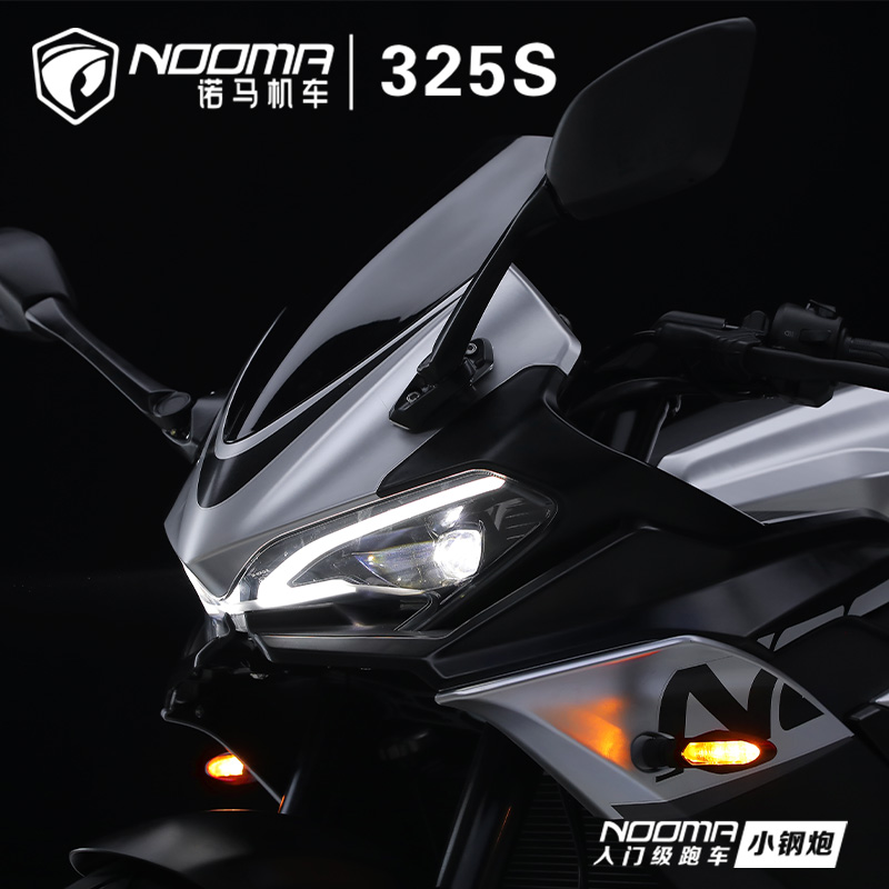 【定制】诺马机车极影325CC摩托车双缸水冷异步发动机8冲程可上牌