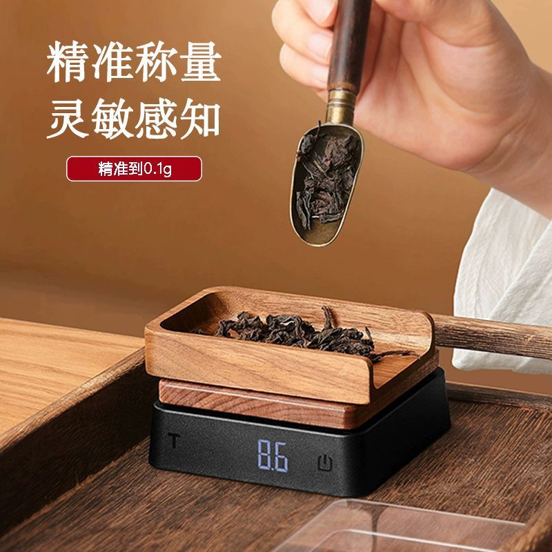 实木小型茶叶秤茶则电子秤托盘茶称茶器量茶克秤家用咖啡豆秤