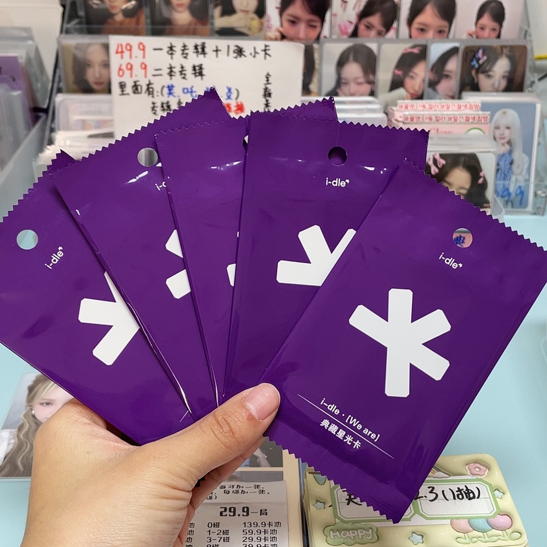 娃线下星光卡两包未拆