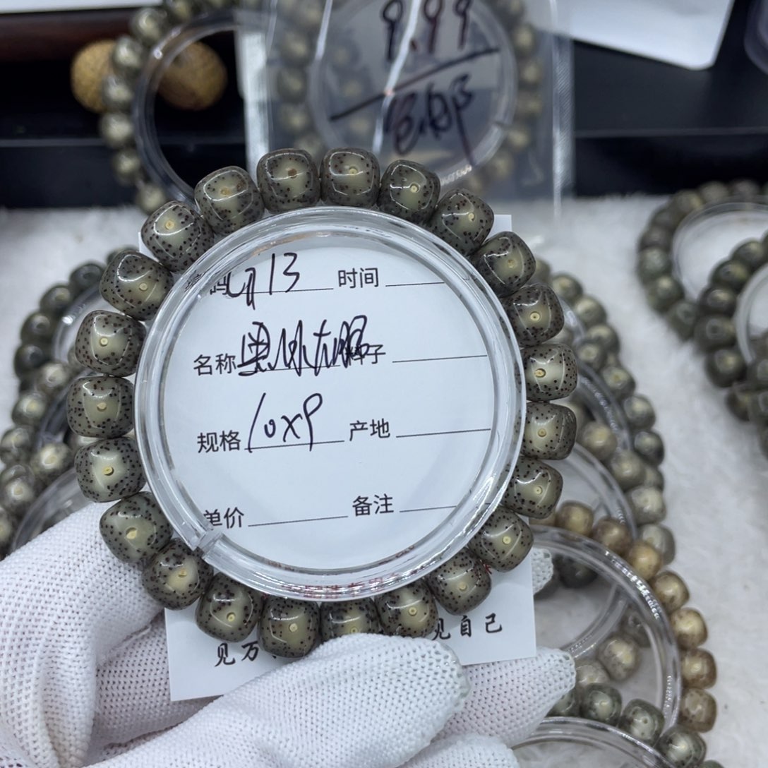 吊坠星月菩提G黑冰大眼