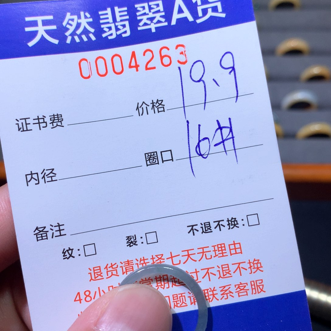 翡翠戒圈未镶嵌翡翠