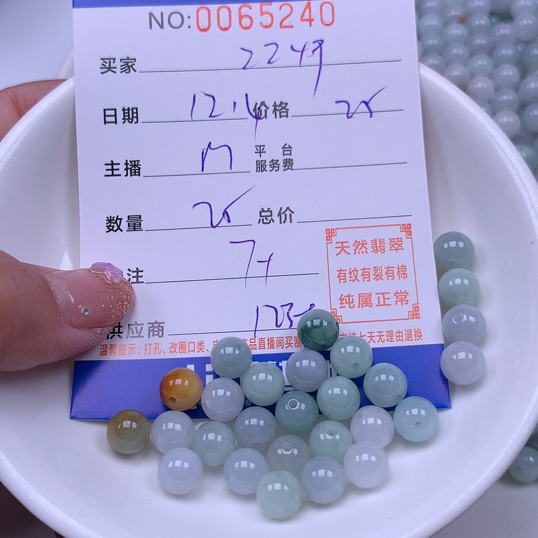 用***9翡翠未镶嵌手链翡翠