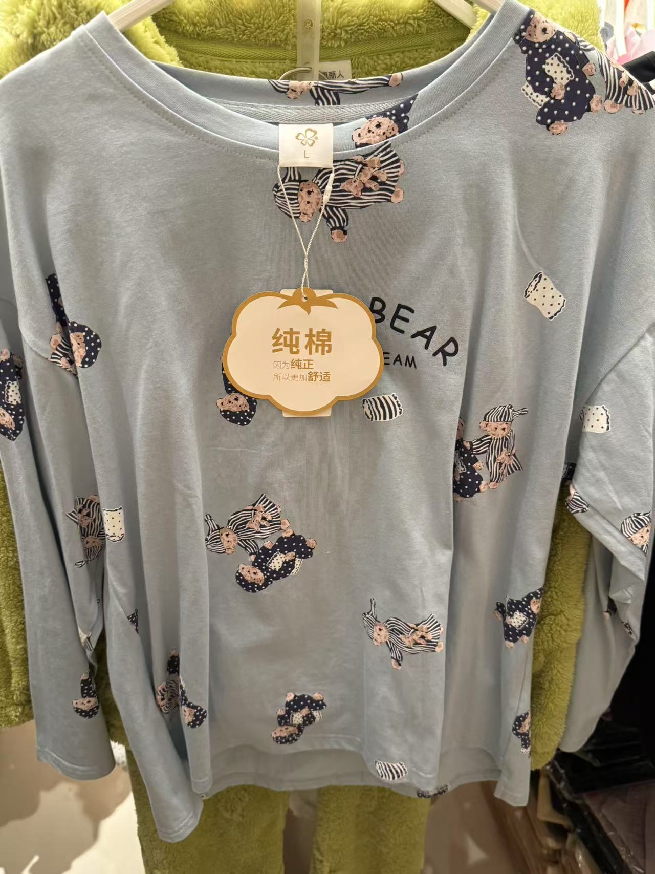 丽人长袖长裤纯棉睡衣