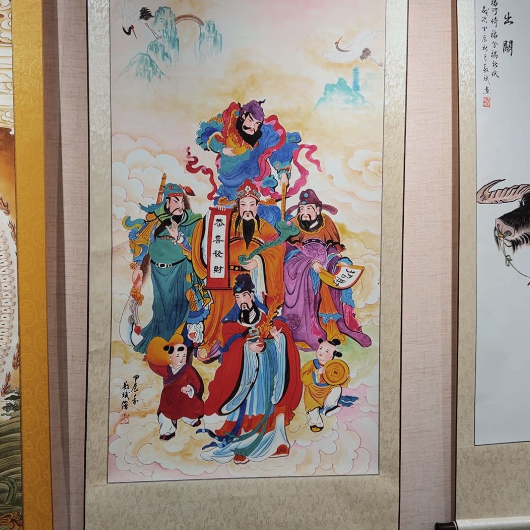 国画津**哥秦老师五路财神带轴