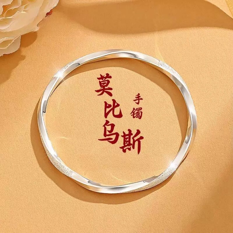 足银手镯 足银999.9莫比乌斯闭口手镯简约百搭节日送女友生日礼物