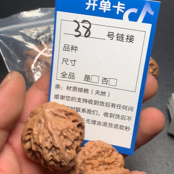 文玩核桃把件35野狼38