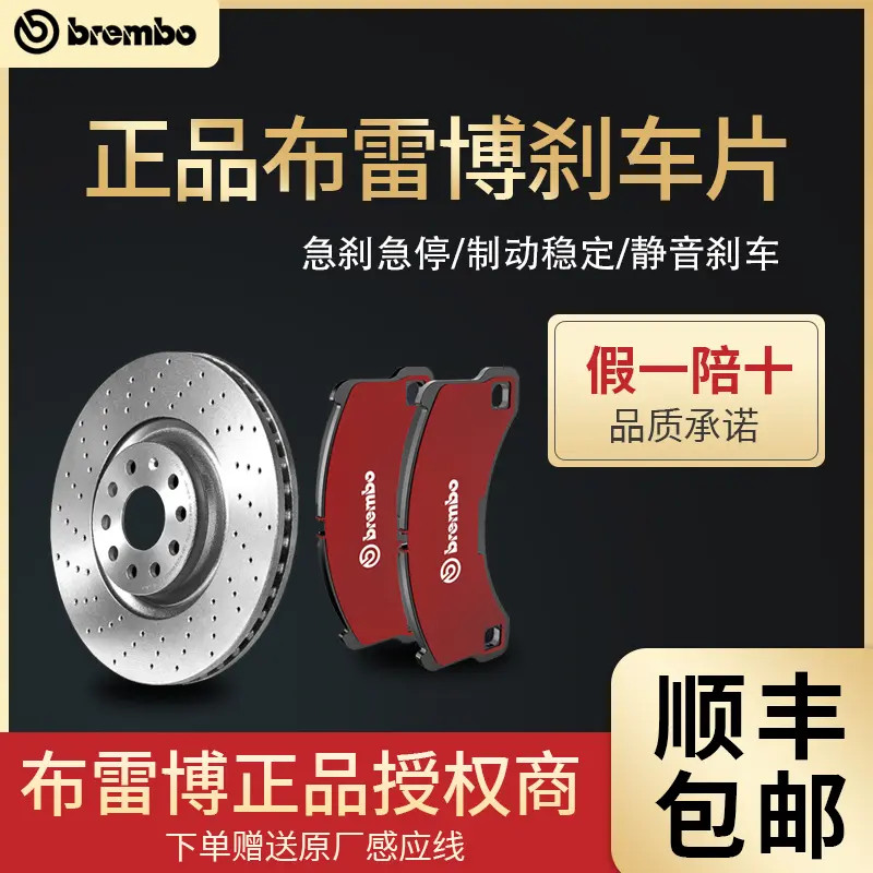 【 蔚来乐道专拍】 ES6/ES7ES8/EC6  刹车盘/片