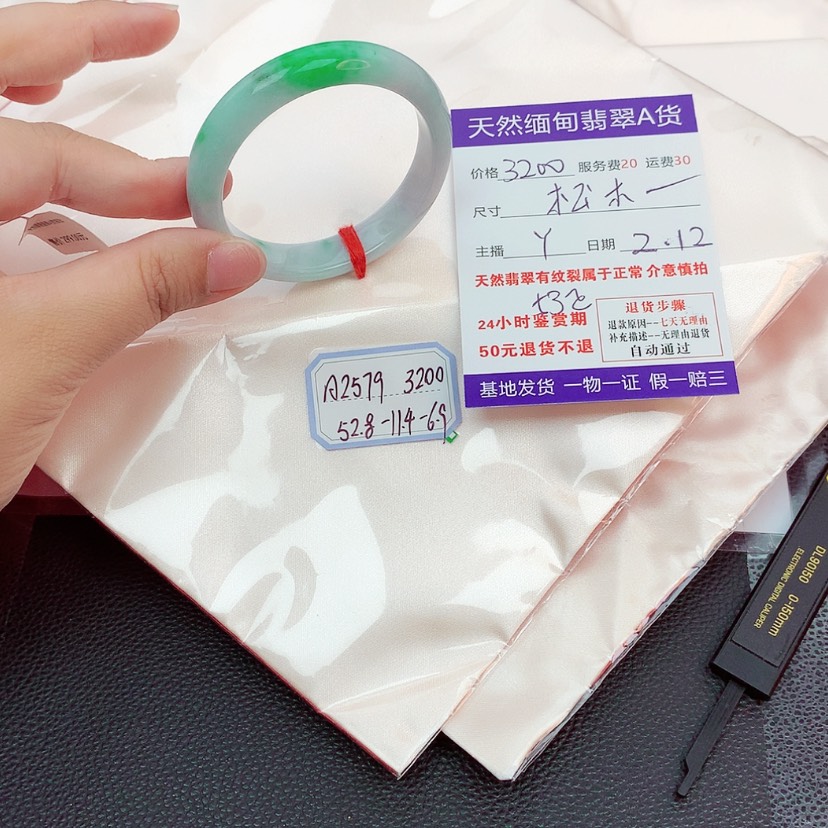 【闪购商品】翡翠手镯未镶嵌松**发