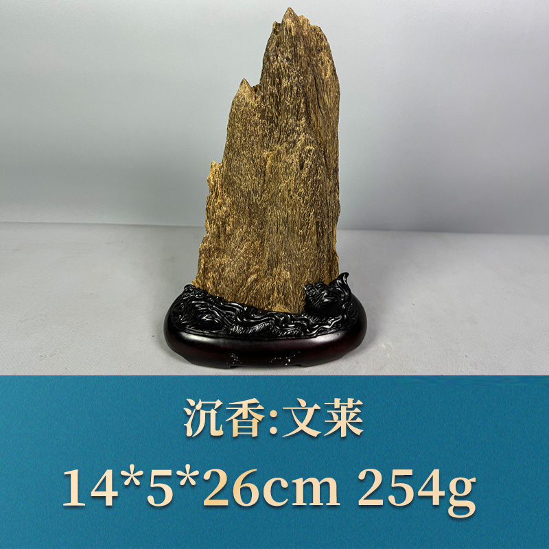 三福（红木）57783     文莱    沉香