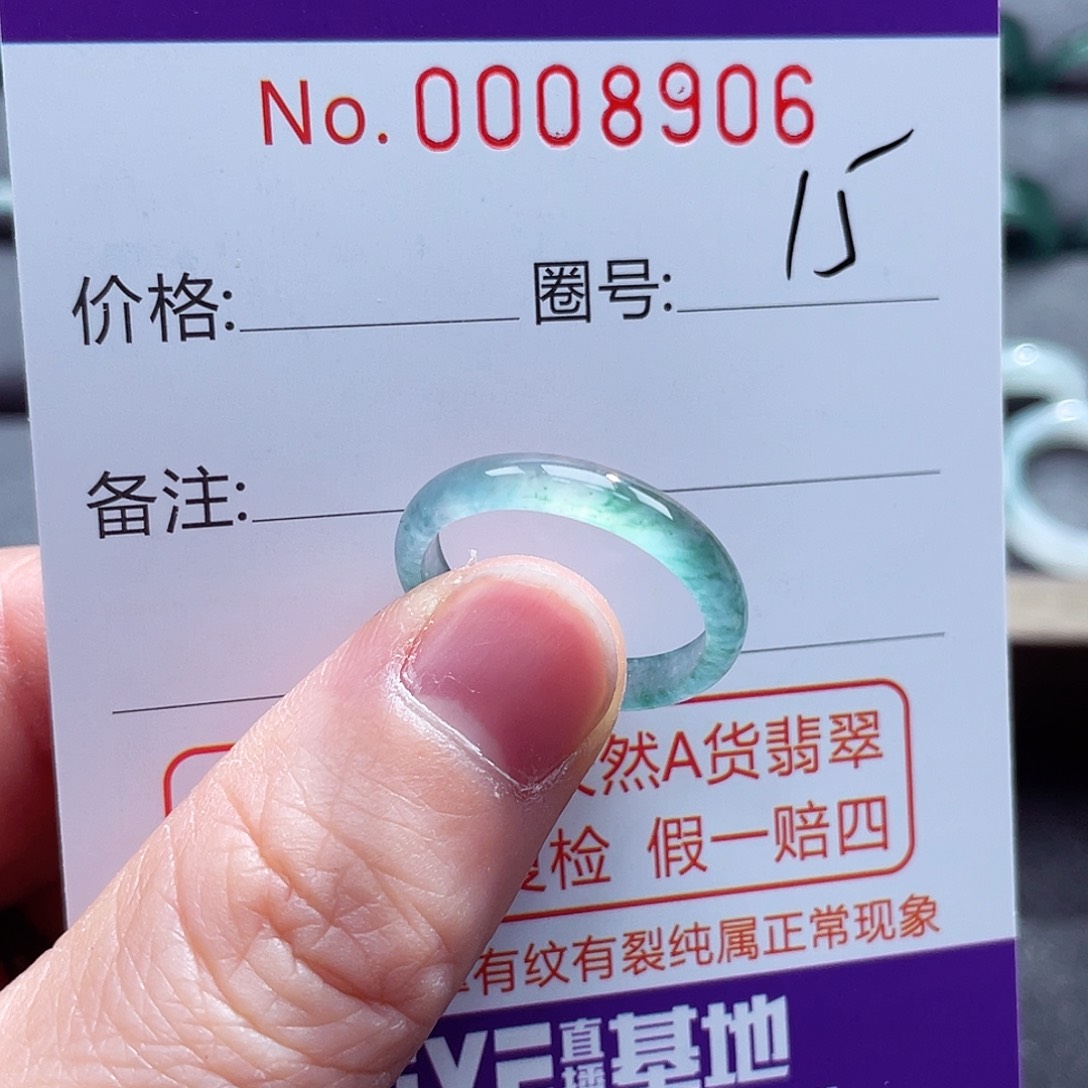 翡翠戒指未镶嵌戒指