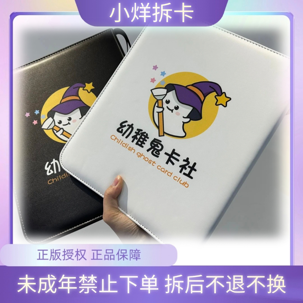 （小烊）卡牌周边/随单/补邮专用 