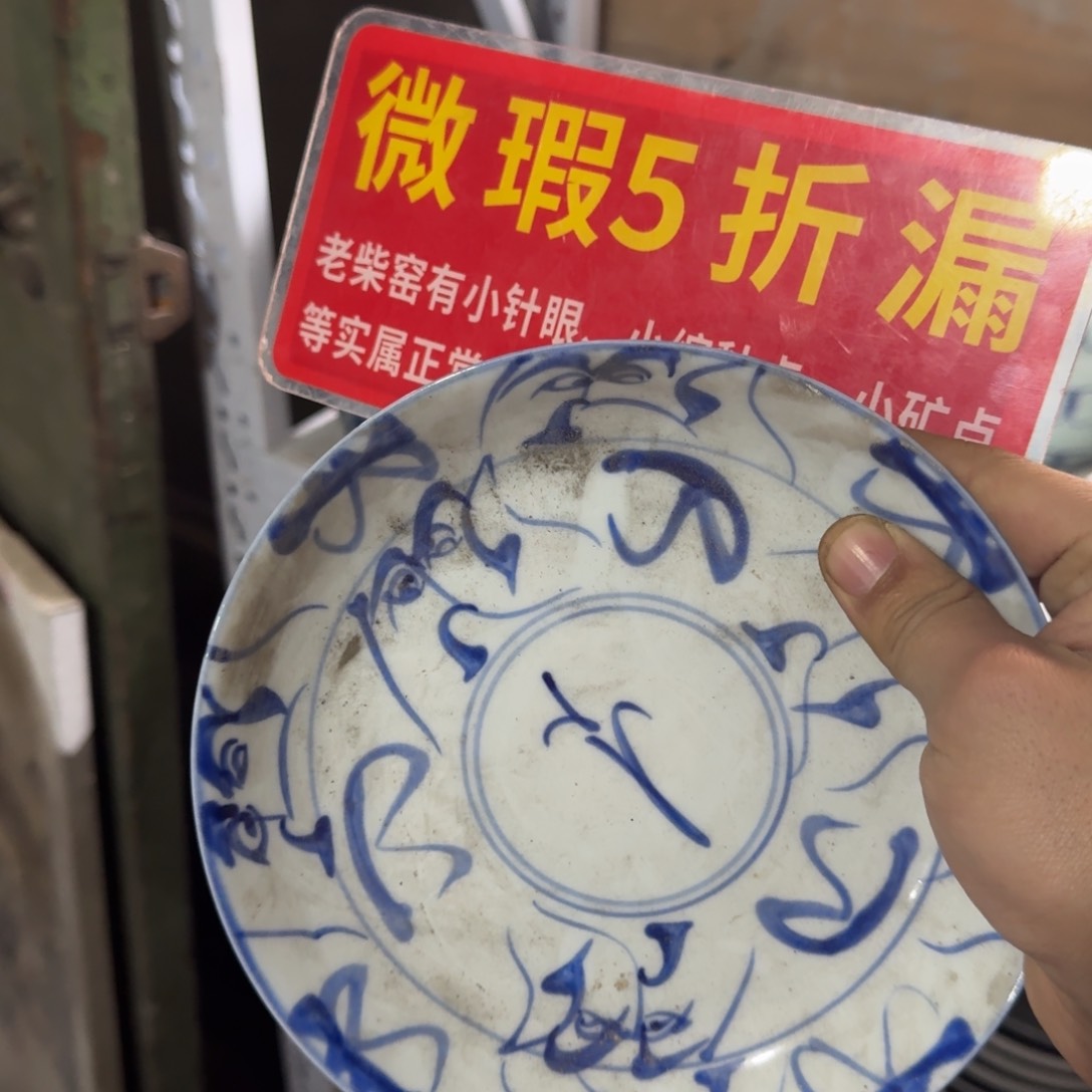 全手绘柴窑，京东包邮深