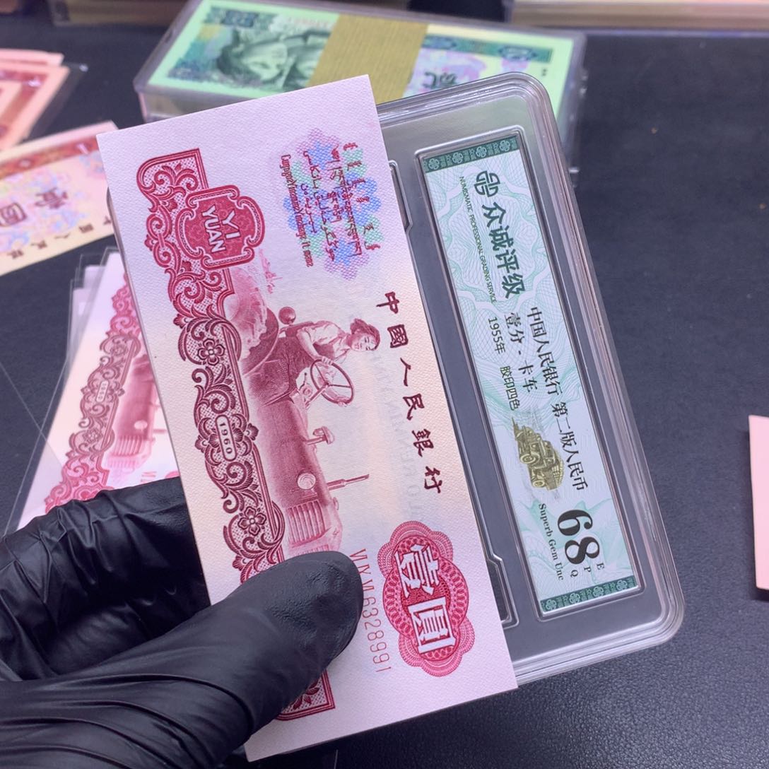 映**霞标十十张连号喜欢去拍91