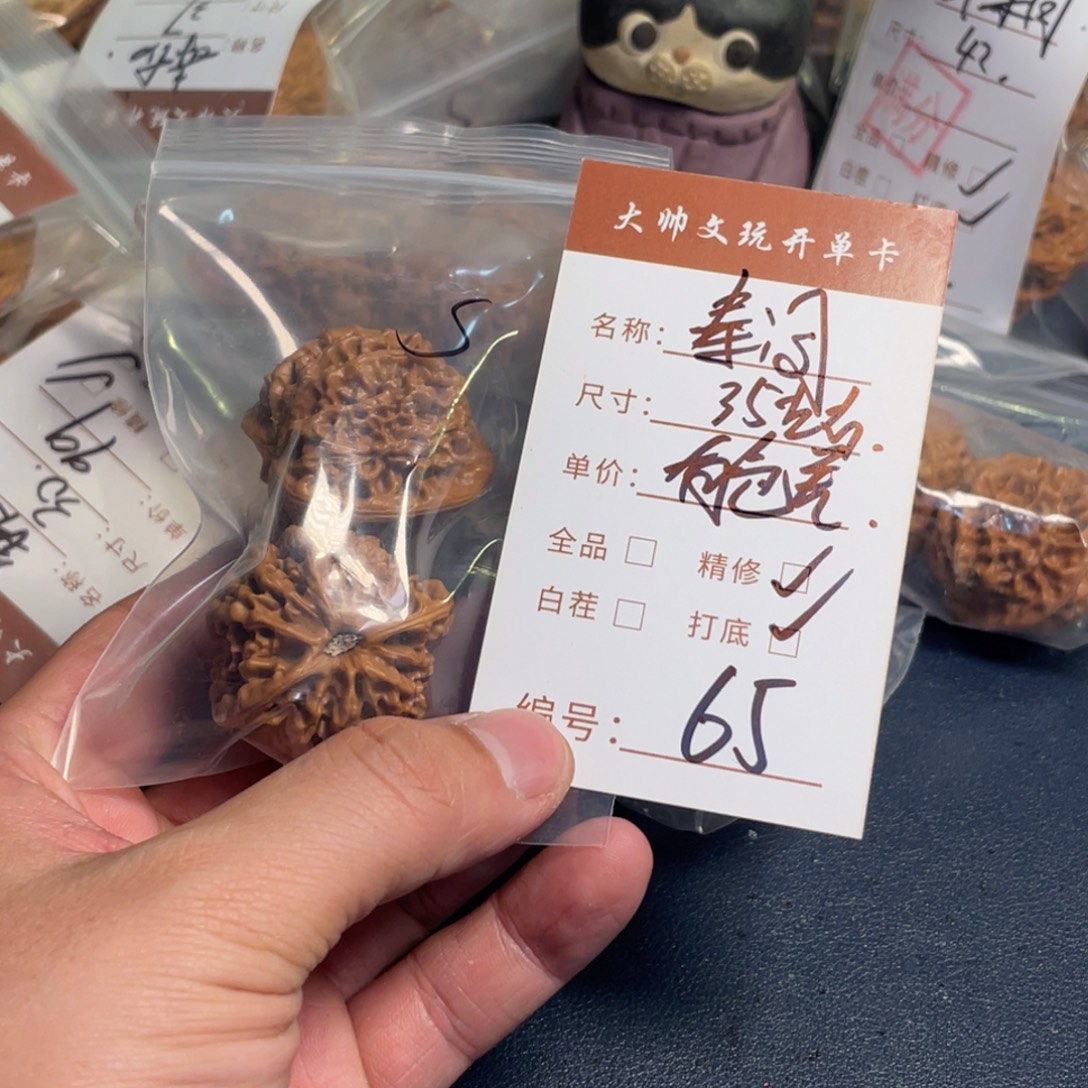 把件文玩核桃文玩核桃65