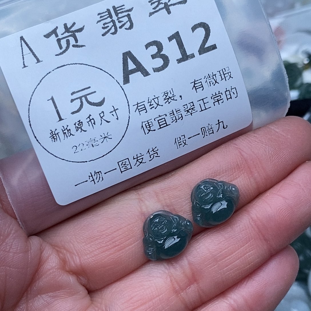 不***铁翡翠未镶嵌吊坠(不含链)