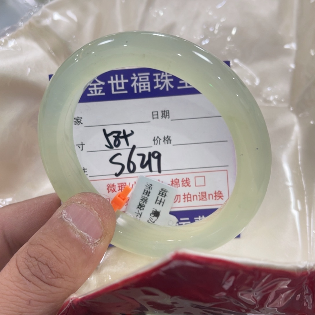 蛇纹石玉颈饰未镶嵌姜*儿