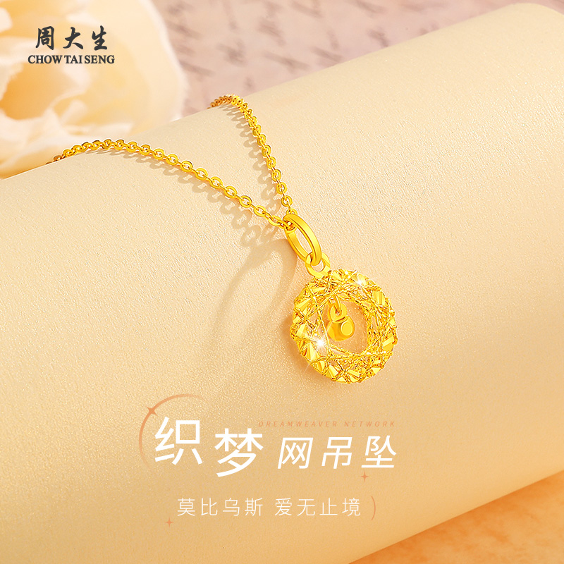 周大生黄金项链足金莫比乌斯吊坠金项链女送老婆母亲节生日礼物商品图