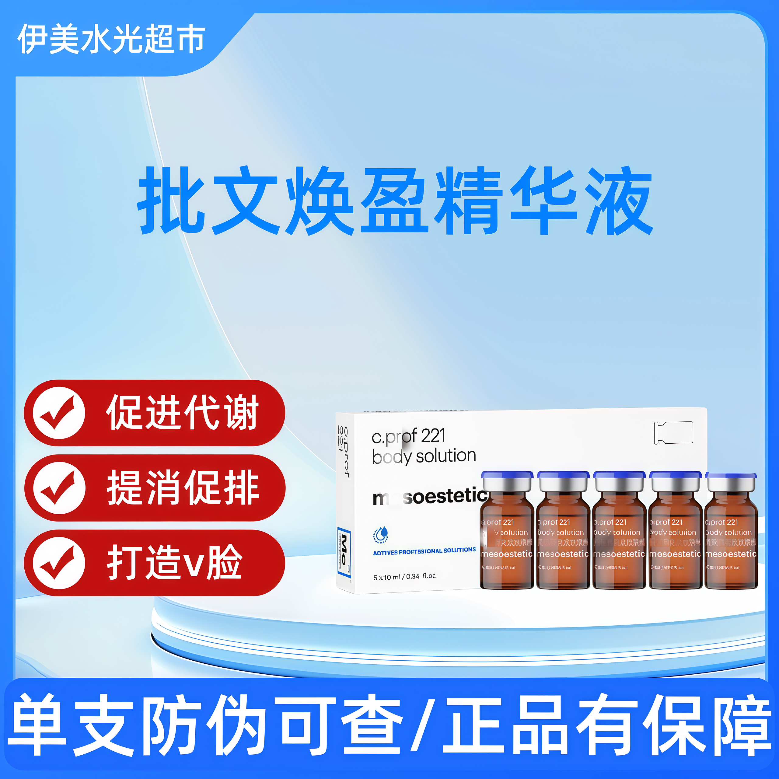 【整合】批文焕盈精华液