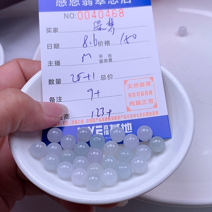 绿***梦未镶嵌手链翡翠翡翠