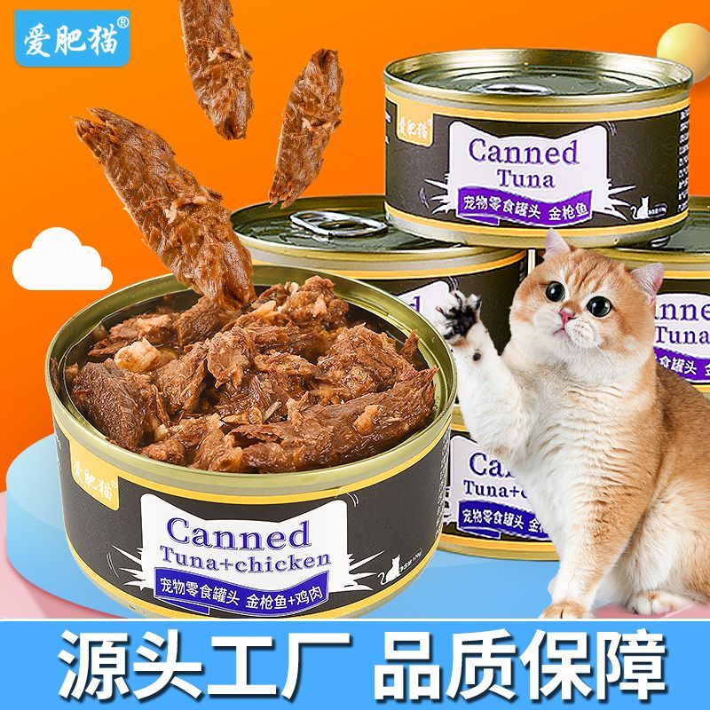 乌鲁木齐发货爱肥猫猫罐头170克红肉零食鸡金枪鱼营养增肥成幼猫2