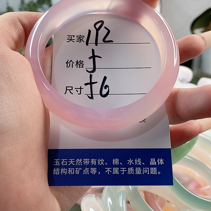 玛瑙/玉髓手镯未镶嵌