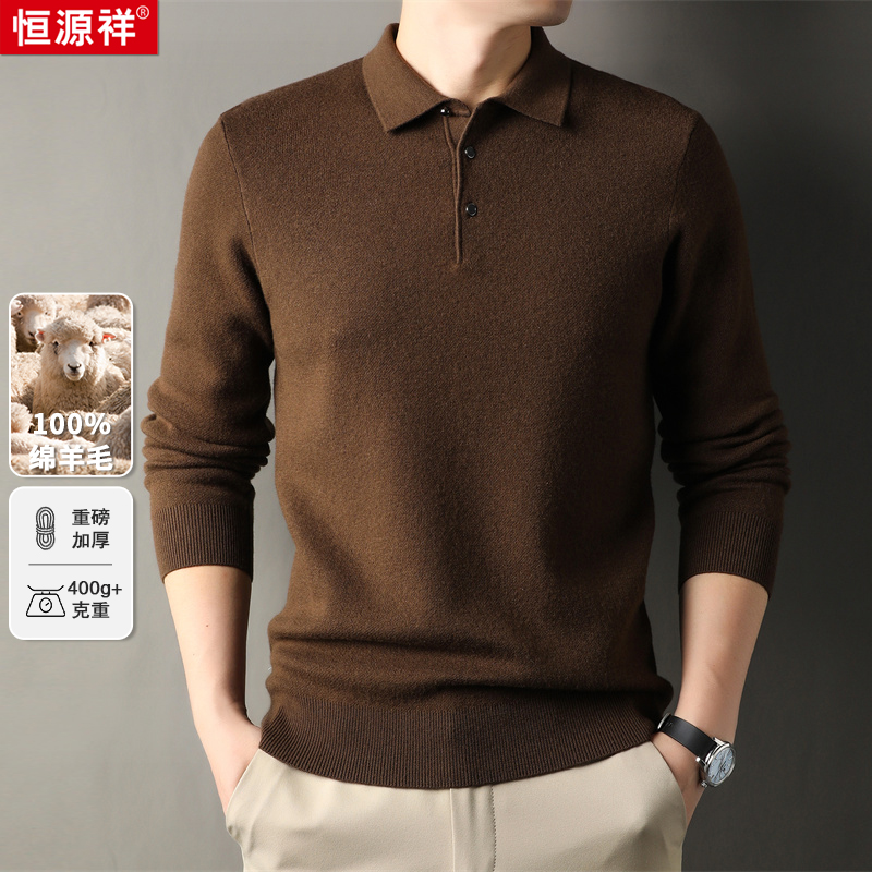 【100%翻领特厚羊毛衫】轻奢纯色领舒适男款绵羊毛毛衣锁温保暖