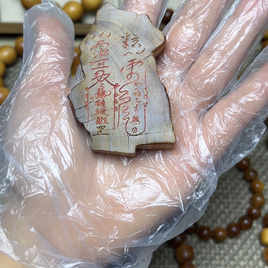 无***悔无事牌柏木（崖柏）