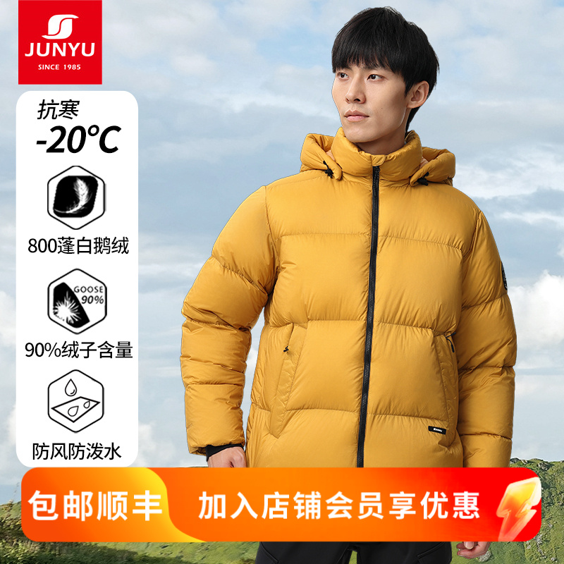 君羽户外800蓬90绒子羽绒服男短款冬季加厚面包服鹅绒服G52191