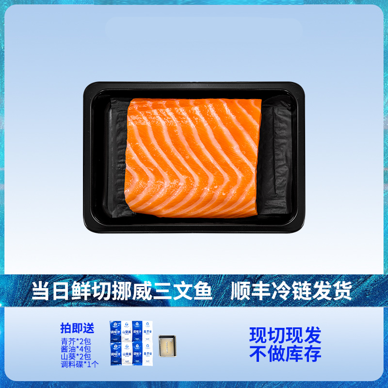【400g挪威三文鱼】去骨去刺去皮整段发货刺身大西洋鲑鱼冰鲜发货b1