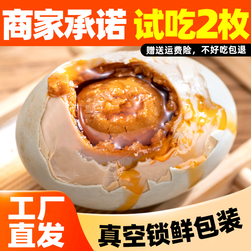 【试吃2枚】烤海鸭蛋20枚特大咸鸭蛋正宗流油红树林特产破损包赔