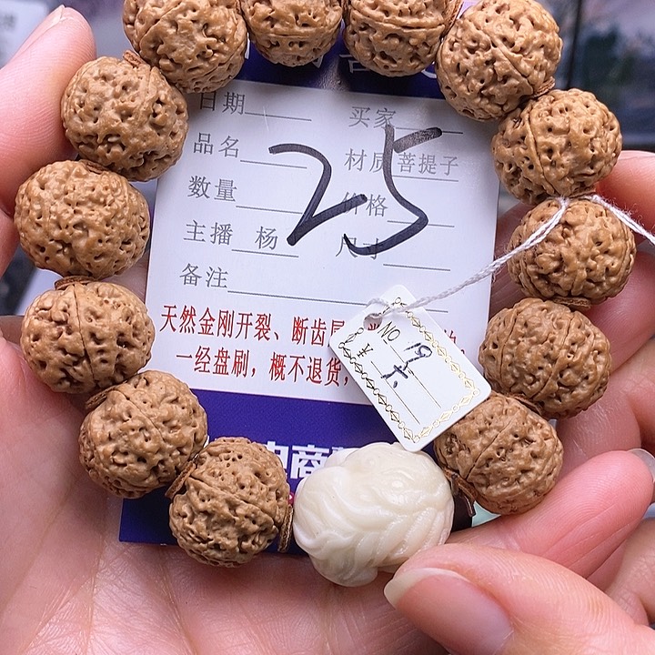 手串金刚菩提19六瓣双龙