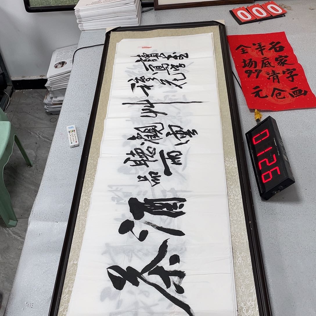 书法书法艺术的艺术