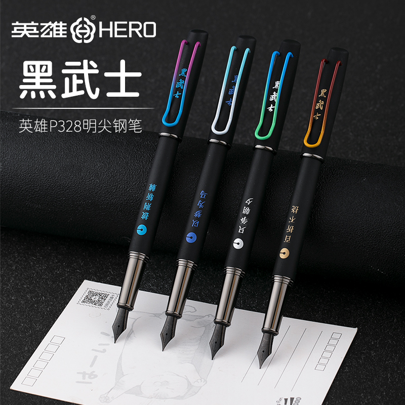 HERO/英雄钢笔3-6年级学生专用小学金属磨砂笔杆男士女士练字书法