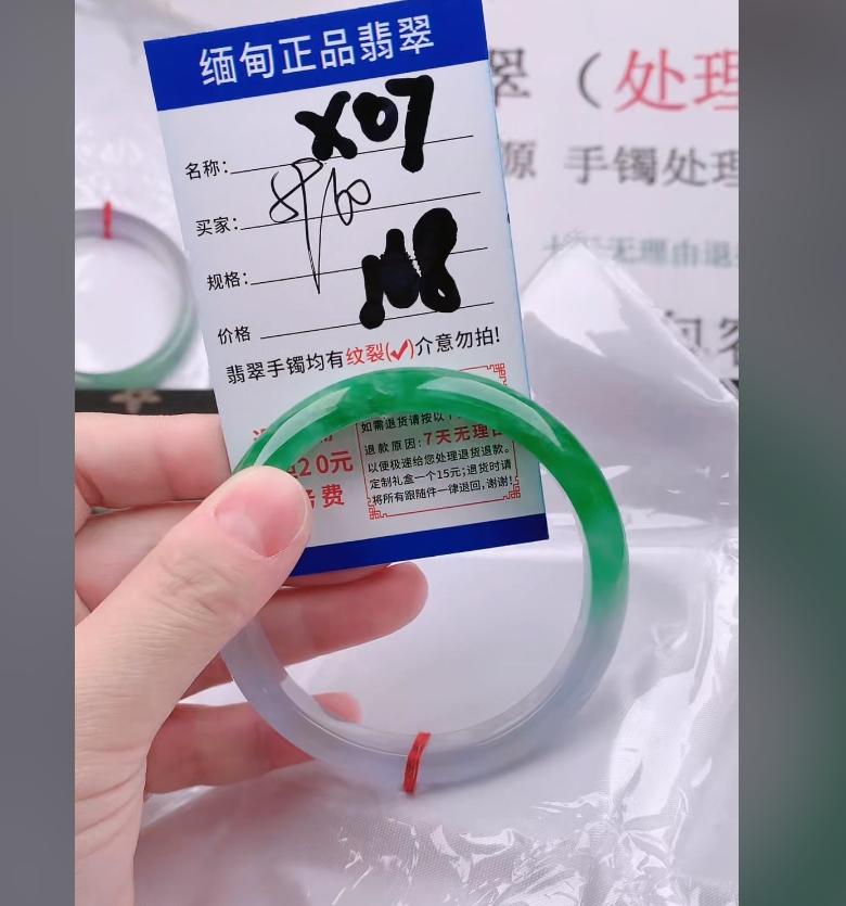 X7【正品 缅甸翡翠】实物以直播间为准微色差G