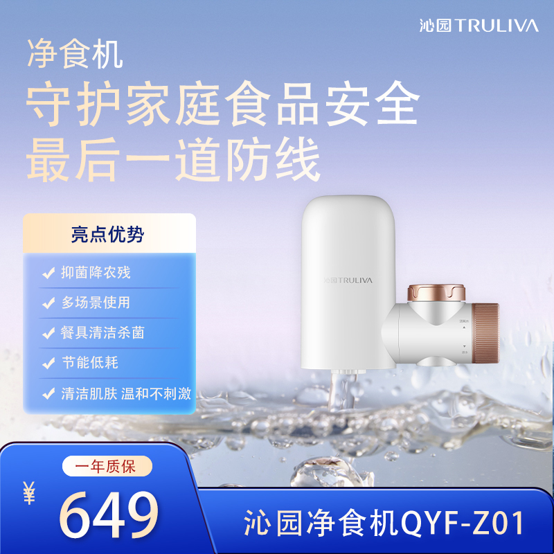 净食机QYF-Z01净食机QYF-Z01